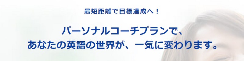 TOEIC�΍�p�[�\�i���R�[�`�v�����u�X�^�f�B�T�v��ENGLISH�v���T�C�g